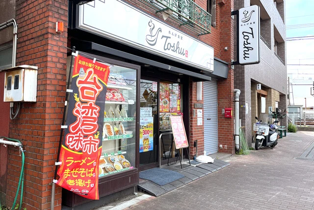 「れんげ食堂Toshu」