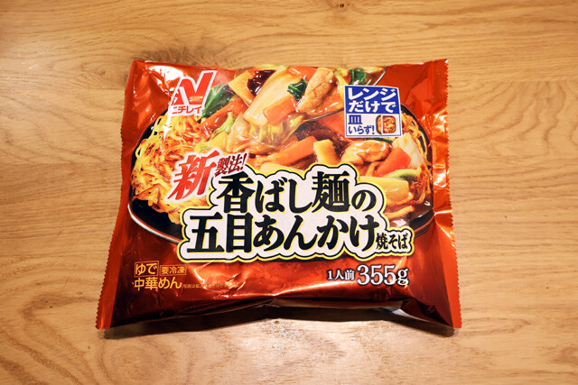 香ばし麺の五目あんかけ焼そば（ニチレイ）