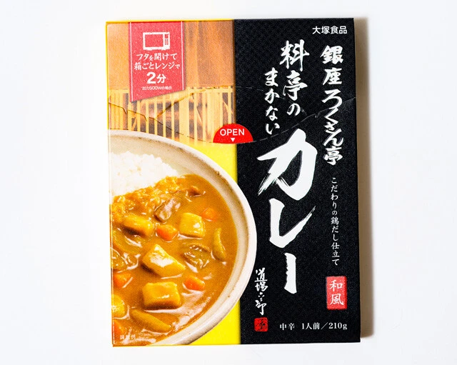 銀座ろくさん亭 料亭のまかないカレー　鶏だしと魚醤を生かしたカレーはまさに和風仕立てで、うどんにかけると絶品！　野菜たっぷりなのもうれしい（大塚食品／実勢価格320円前後）