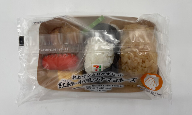 セブン-イレブン　おむすび＆おかず 紅鮭・和風ツナマヨネーズ　410円