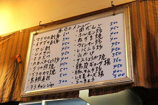 ボードメニュー