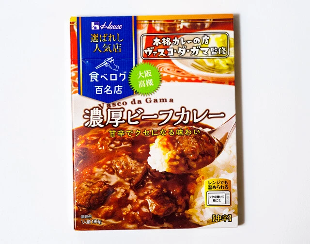 選ばれし人気店 濃厚ビーフカレー ヴァスコ・ダ・ガマ　ハチミツやフルーツの甘みが最初に飛び込んでくるが、後から爽快な辛さが広がる。クセになるウマさ！（ハウス食品／実勢価格320円前後）