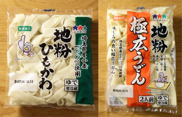 幅広うどんで家二郎！