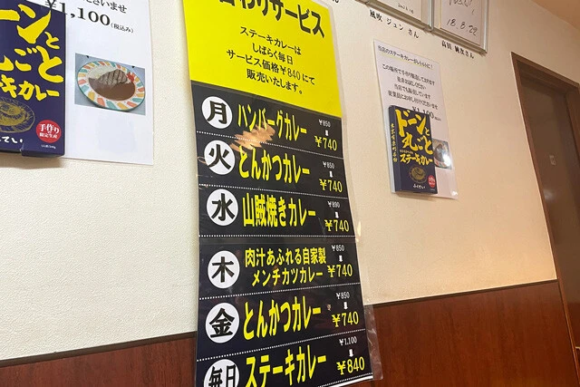 まさかのサービス