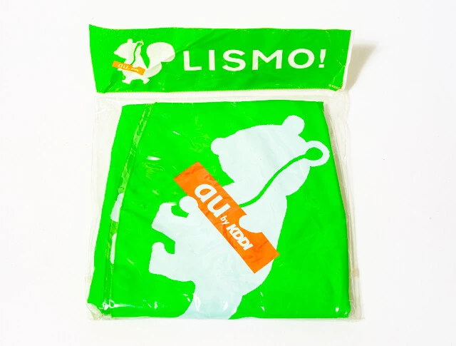 当時なぜか携帯電話のノベルティで多かったビーチボール