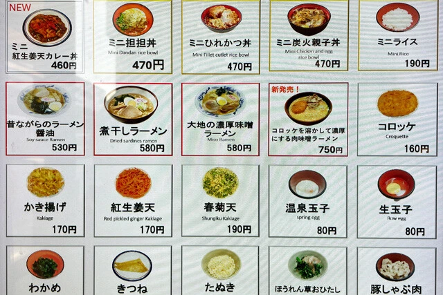 関係ないけど右上の「紅生姜天カレー丼」も気になる