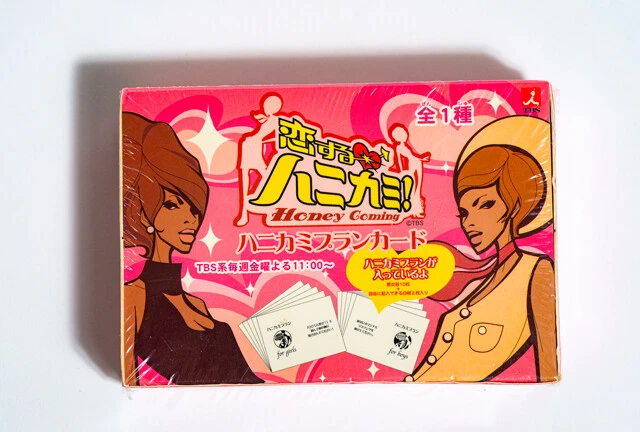 プライズ（景品）である『恋するハニカミ！』のプランカードセット