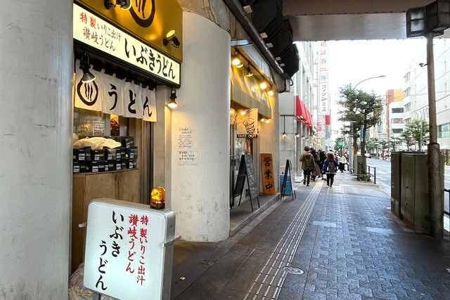 「いぶきうどん 吉祥寺店」
