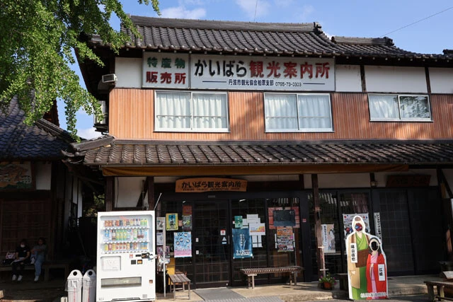 今回取材に応えてくれた、かいばら観光案内所