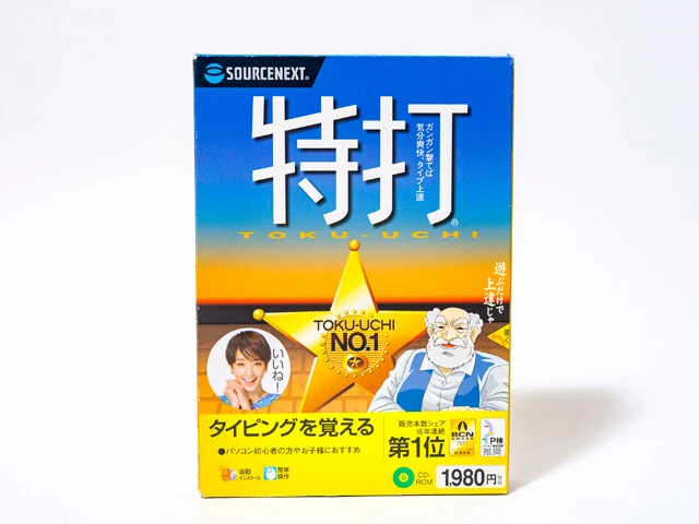 『特打』では剛力彩芽さんも「いいね！」