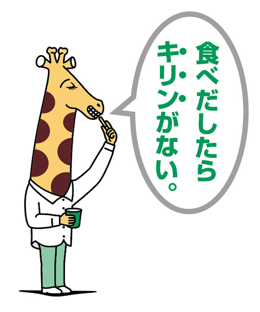 じゃがりこファミリーのお父さんである「じゃがお」。初代開発者の山崎さんのダジャレ「食べだしたらキリンがない。」をパッケージに載せて以来、じゃがりこには代々担当者の渾身のダジャレが掲載されている