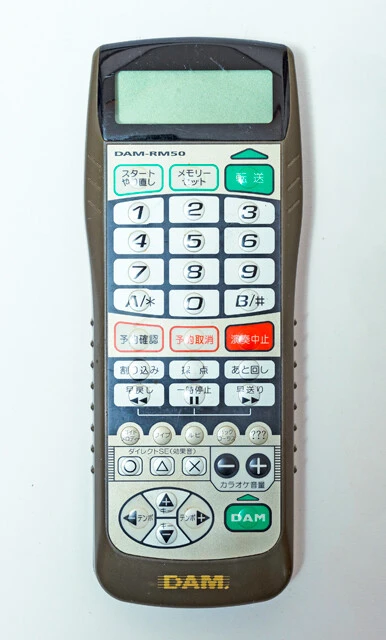 通信時代になって鈍器本化！　平成カラオケの目次本【山下メロの平成レトロ遺産：093】