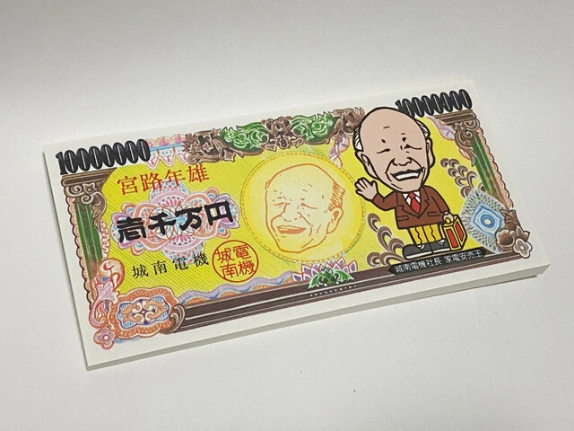 平成の伝説的バラエティ番組、浅ヤン出演者のグッズ！【山下メロの平成レトロ遺産：078】