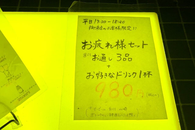 次は早めに来よう