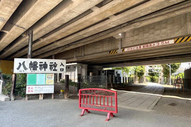 高架下にある赤羽八幡神社の入り口