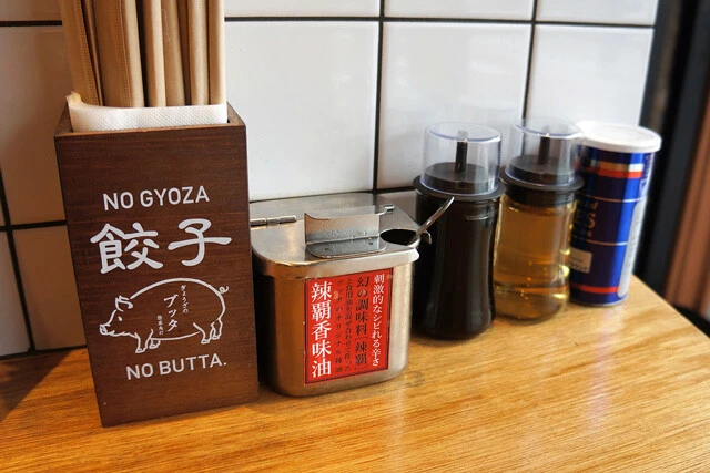 「辣覇香味油」