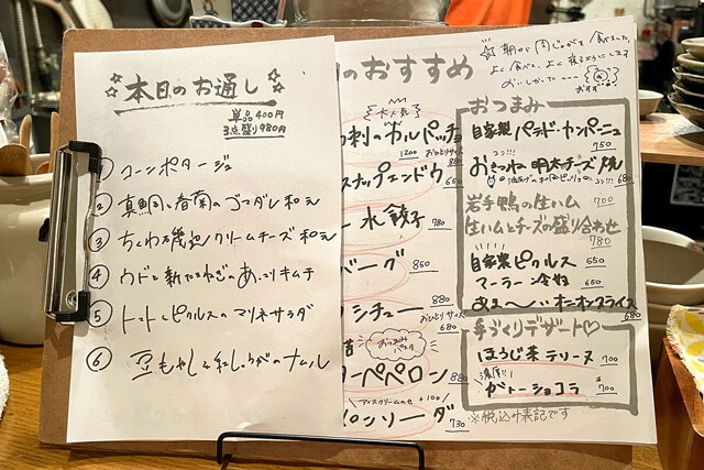 料理メニューの一部