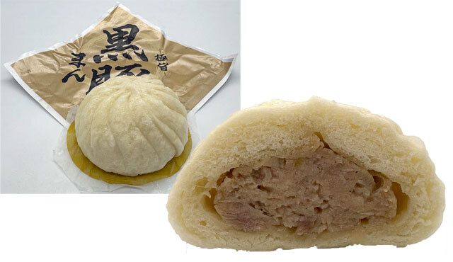 極旨 黒豚まん 240円（ファミリーマート）【重さ】約127g【直径】約8cm【厚さ】約4.5cm