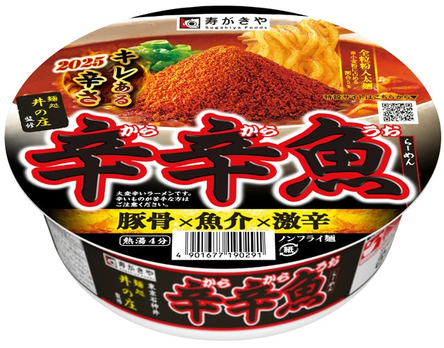 麺処井の庄監修 辛辛魚らーめん（341円）　東京・石神井の人気店「麺処井の庄」が監修。後入れの特製辛魚粉のインパクトは抜群。「お店の味とはかなり距離があり、寿がきや食品のアレンジ力が光る」（taka：a氏）