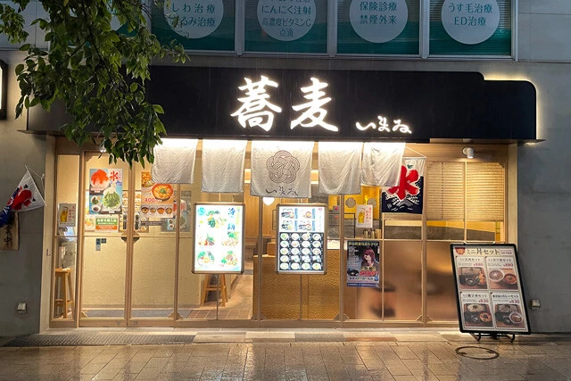 「蕎麦 いまゐ」