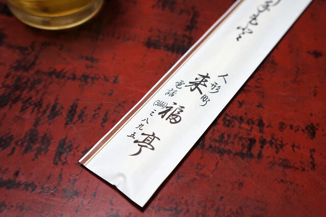 オリジナルの箸袋