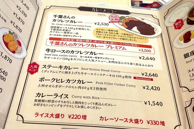 ありがとう千葉さん