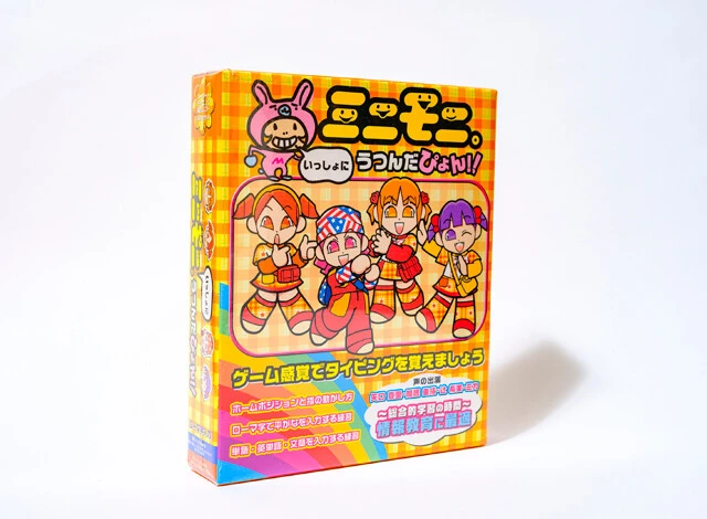『ミニモニ。いっしょにうつんだぴょん!!』