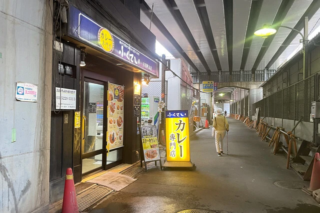 「有楽町カレー専門店 ふくてい」