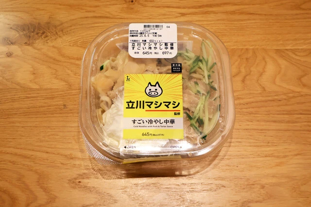 ワシワシ麺と甘酸っぱいタレが特徴の立川マシマシ「すごい冷やし中華」を高解像度で再現。麺は特に圧巻なクオリティで、歯応えもバッチリ。タルタルオニオンのコリコリ食感もアクセント