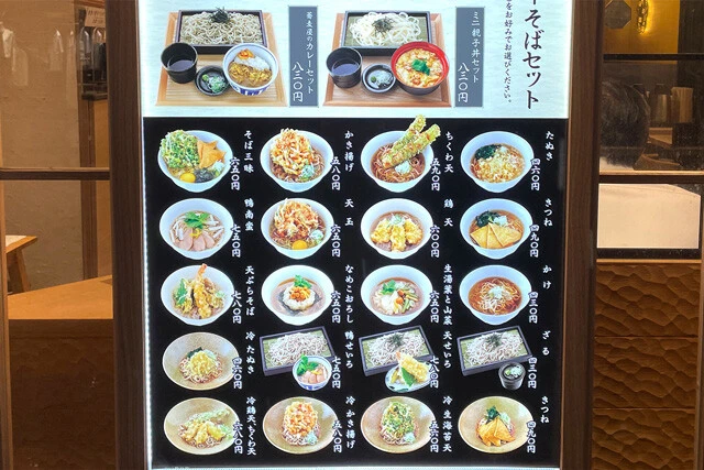 店頭のメニュー