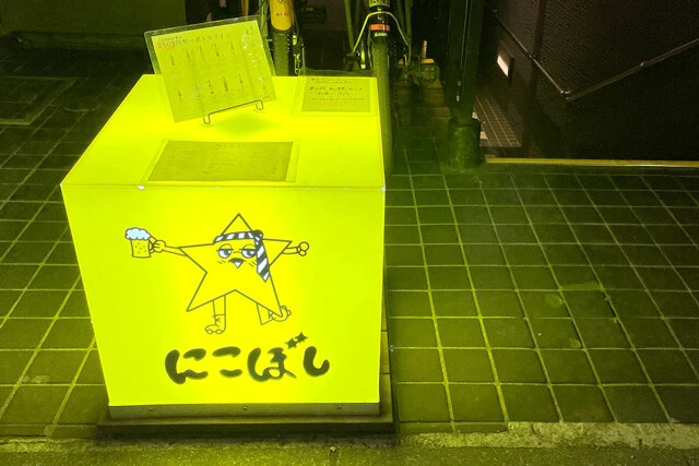 この看板が気になって