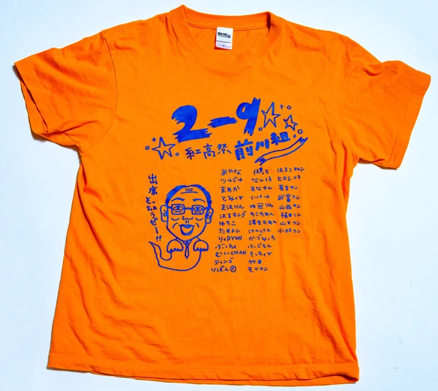 平成の文化祭の定番アイテム・クラスTシャツ【山下メロの平成レトロ遺産：089】