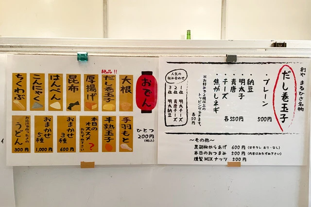 シンプルなメニュー