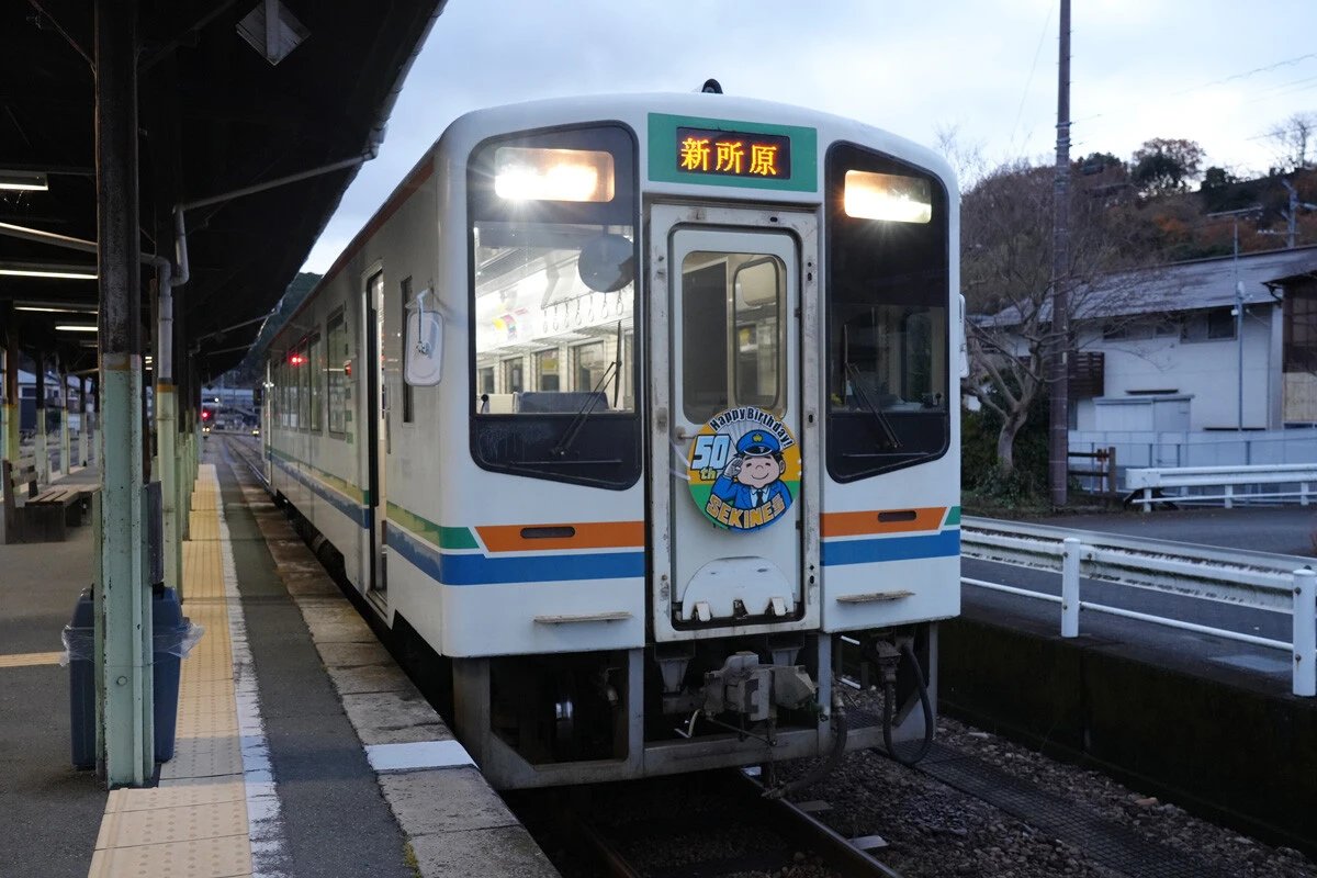 50th Happy Birthday SEKINE号