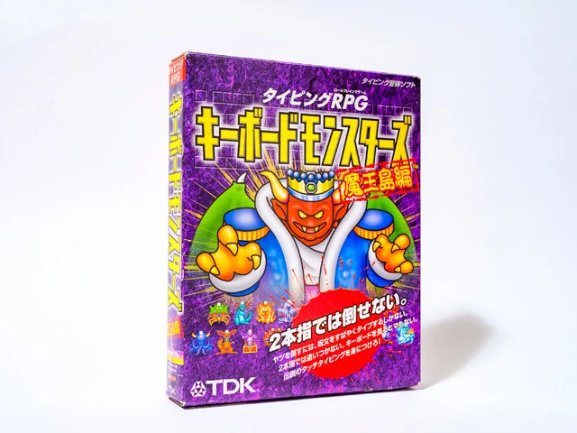 『タイピングRPG キーボードモンスターズ』