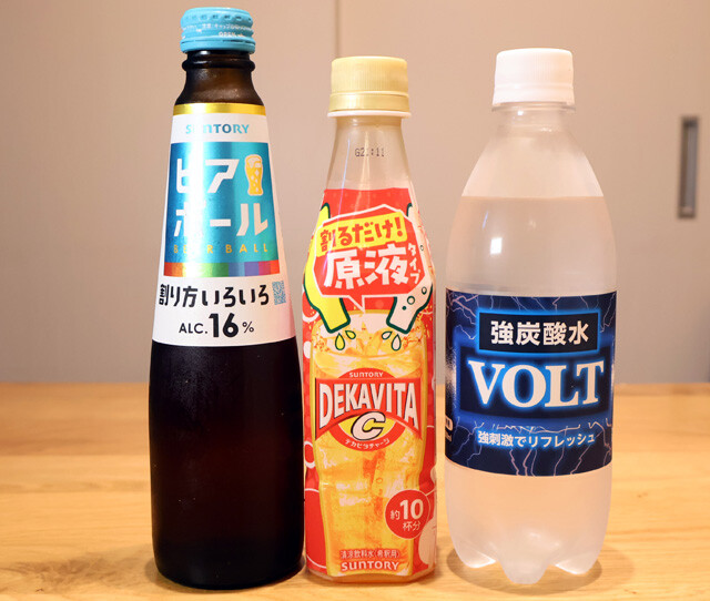 ビアテイストのお酒ならビアボールを使うのがベスト。ビール感の強弱を調整しやすい。デカビタCと混ぜるとクセになる味に!