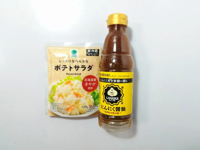 ポテトサラダ そのままかけても、敷き詰めたキャベツに染み込ませても良し
