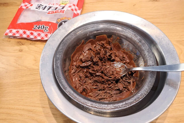 (3)湯煎! チョコの湯煎は難易度が高く、適当に溶かしたら後で上手に固まらない。詳しくはネットやYouTubeで「テンパリング」と調べて、細かく温度管理をしながらチョコを溶かそう