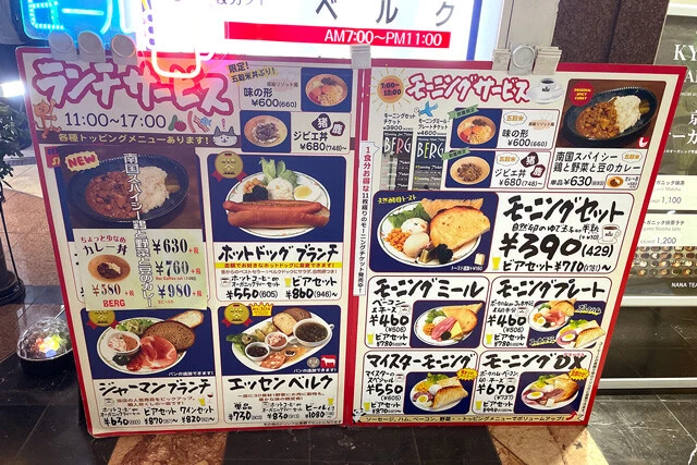 ランチサービスメニュー