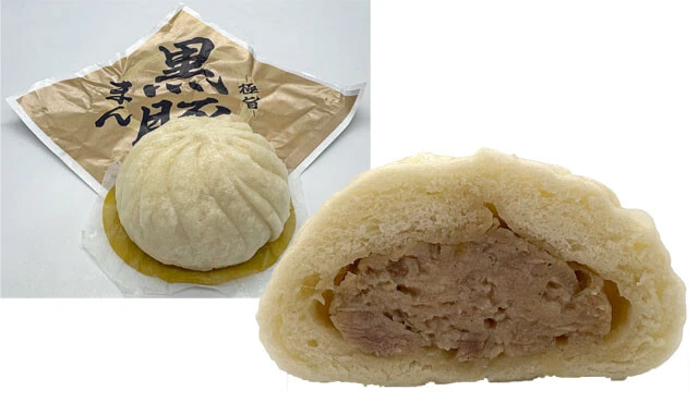極旨 黒豚まん 240円（ファミリーマート）【重さ】約127g【直径】約8cm【厚さ】約4.5cm