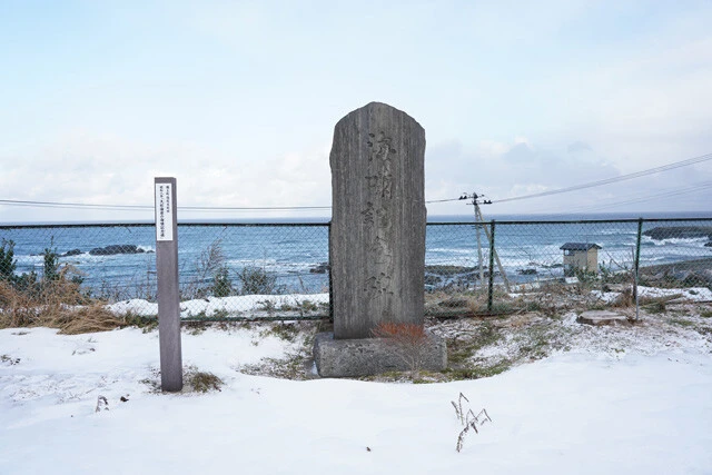 太平洋を望む高台に建てられた石碑