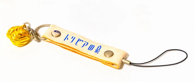 番組公式の携帯電話ストラップ。金の脳がぶら下がっている