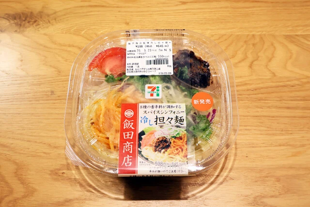 スパイスカレーのような風味さえ感じる肉味噌と、クリーミーなスープの計算し尽くされたハーモニーはコンビニレベルを超越! つるみを際立たせた平打ち麺の喉越しも最高