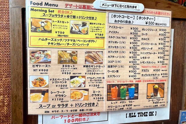 メニューの一部（1）