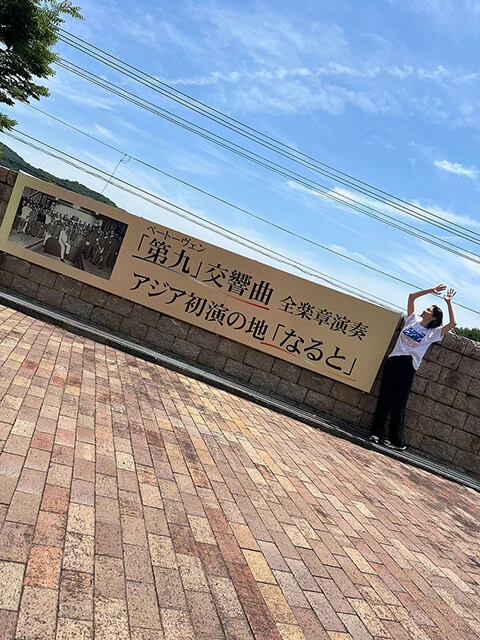 アジア初演は鳴門市!?　市川紗椰がベートーベン「第九」の意外な歴史を巡る「鳴門市ドイツ館、素晴らしかったです」