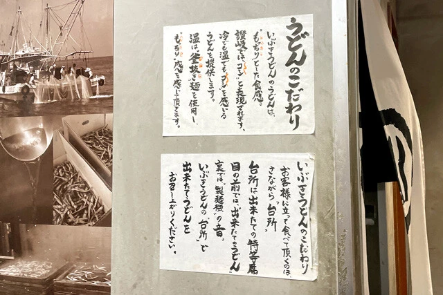 うどんのこだわり