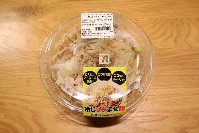 二郎インスパイア系の冷やしまぜそば。極太ワシワシ麺は硬さもあって雰囲気バッチリ。タレはブタとにんにくのウマみで厚みがあり、アブラ要素をマヨで補完するアイデアも見事!