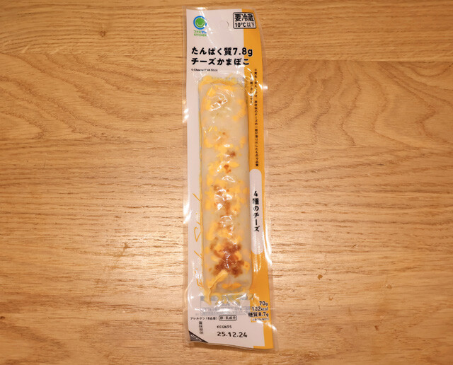 たんぱく質7.8g チーズかまぼこ4種のチーズ（ファミマル）
