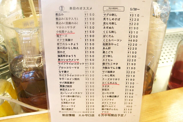 本日のオススメ