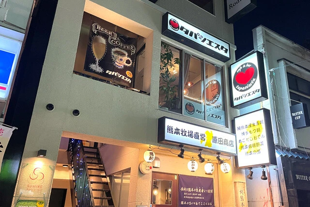 「タパシエスタ」